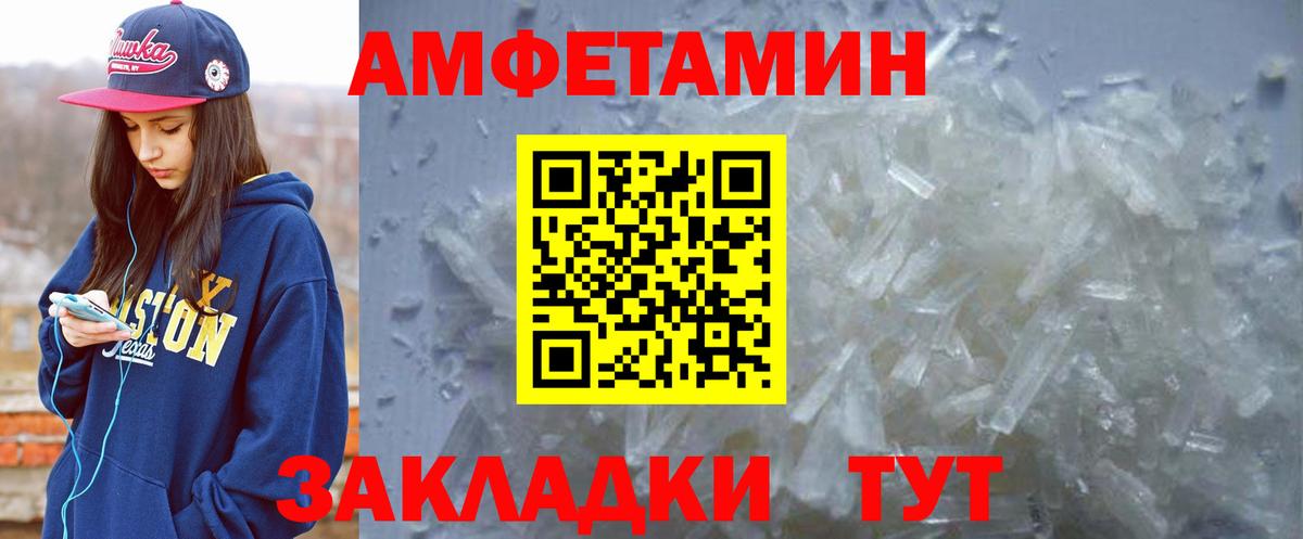 Амфетамин Premium Ступино