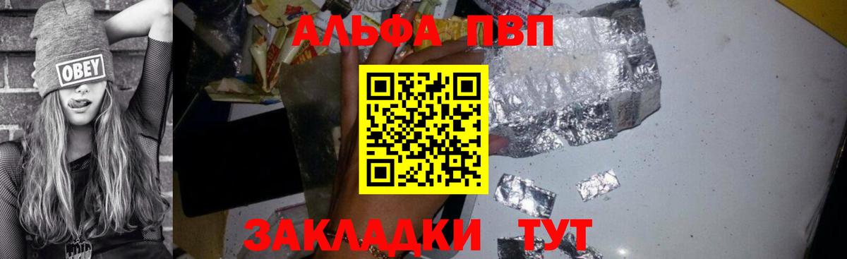 A PVP крисы CK  Вход с VPN  Ступино  Alfa_PVP крисы CK 