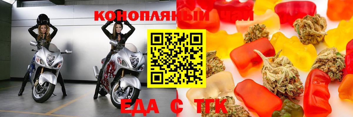 Cannafood конопля  Вход с VPN  Ступино 