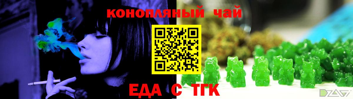 Cannafood конопля Ступино