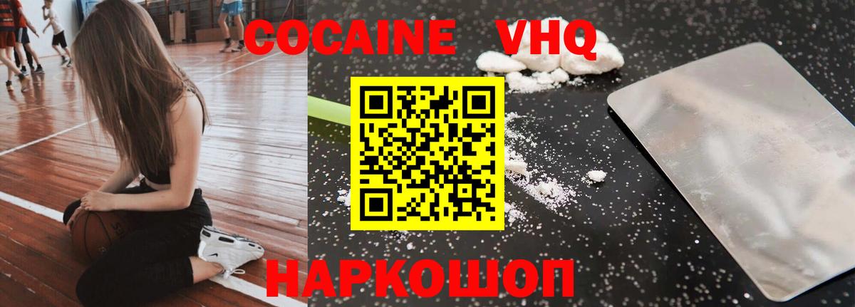 COCAIN 99%  Cocaine Fish Scale  Ступино  Вход с VPN 