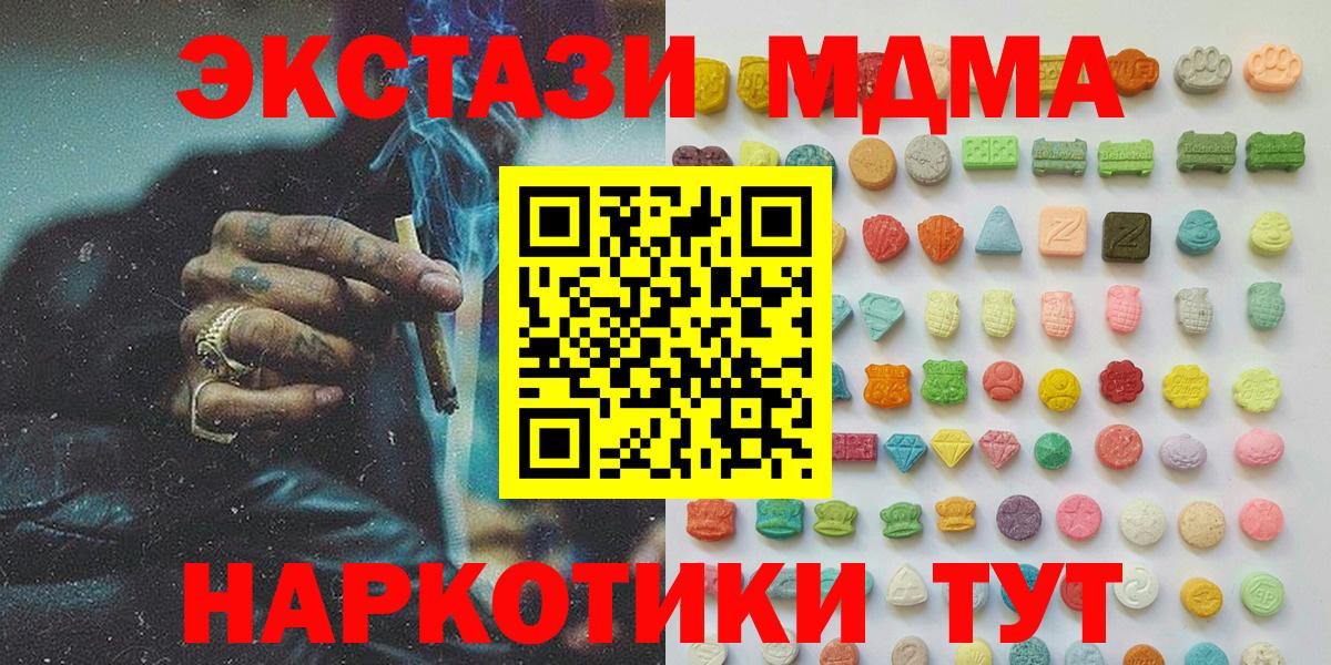 Экстази  Ecstasy 99%  Экстази Дубай  Вход с VPN  Ступино 