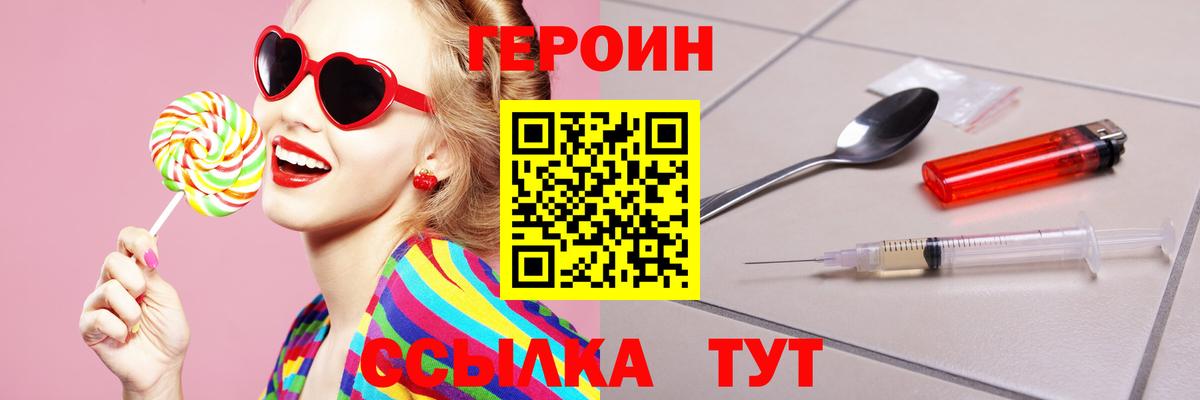 ГЕРОИН герыч Ступино