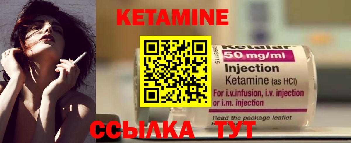 Кетамин VHQ  Вход с VPN  Ступино  shop наркотические препараты  Кетамин VHQ 