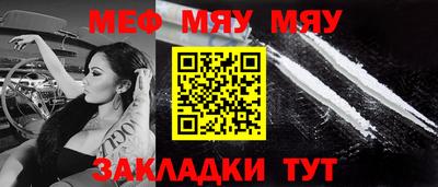 мефедрон мука Моздок