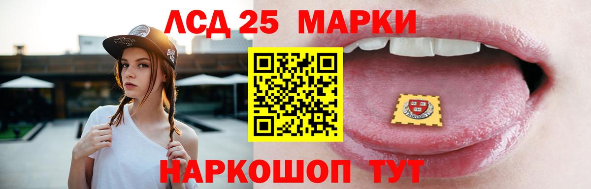 ЛСД экстази кислота Ступино
