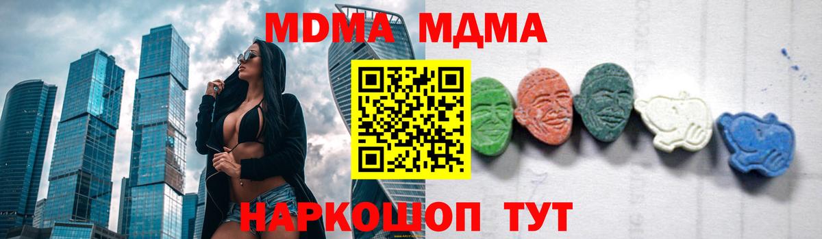 Ступино  МДМА кристаллы  MDMA  МДМА молли  Вход с VPN 