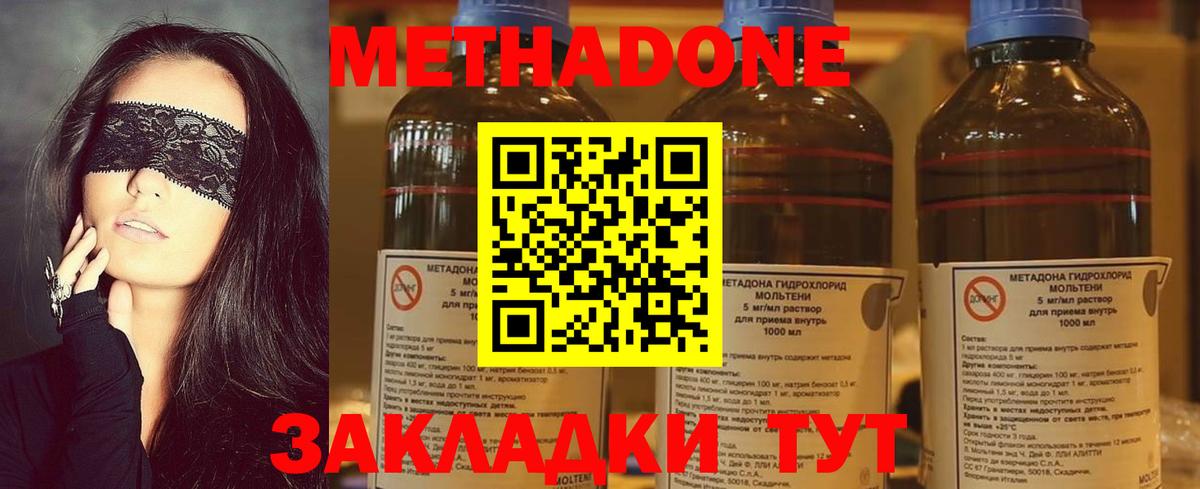 Ступино  Метадон мёд  МЕТАДОН белоснежный  Вход с VPN 