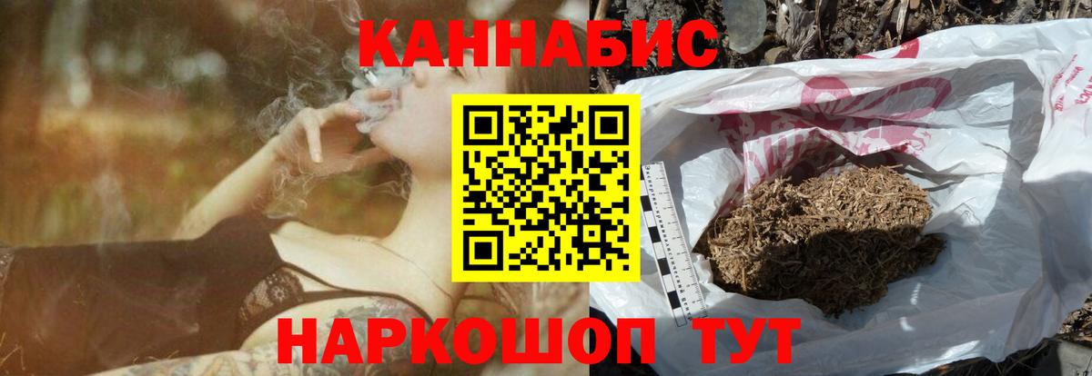 МАРИХУАНА индика  Каннабис Ganja  МАРИХУАНА LSD WEED  Ступино  Вход с VPN 